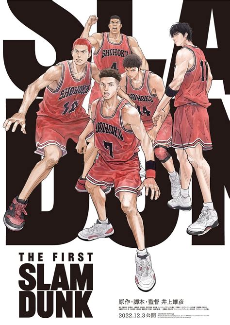 The First Slam Dunk (2022) .